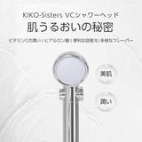 【予約販売】 シャワーヘッド VCカートリッジ 1個付 ヒアルロン酸 フレーバーあり 美容 高圧力