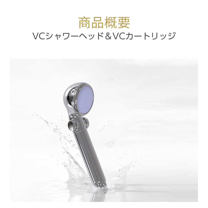 【予約販売】 シャワーヘッド VCカートリッジ 1個付 ヒアルロン酸 フレーバーあり 美容 高圧力