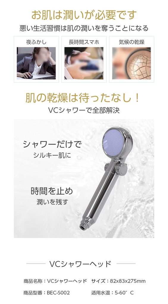 【予約販売】 シャワーヘッド VCカートリッジ 1個付 ヒアルロン酸 フレーバーあり 美容 高圧力